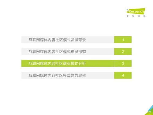 內容社區的崛起與演化 艾瑞咨詢2020年中國互聯網媒體內容社區模式發展研究報告解讀